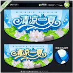 夏天吊旗