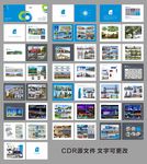 广告文化发展画册