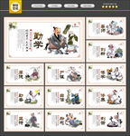 学校文化