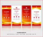 X展架 X展架设计 红色X展架