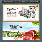 牛肉