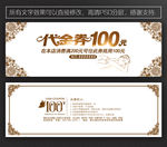 按摩代金券