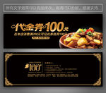 饭店代金券