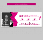 新乡