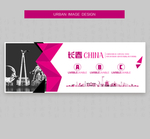 长春