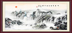 国画山水