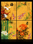 梅兰竹菊