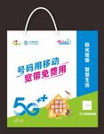 中国移动5G手提袋