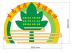 村牌坊