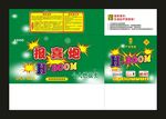 烟花箱子