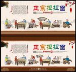 担担面