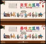 土匪鸡
