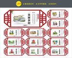 移风易俗