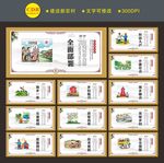 创建文明城市
