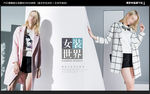 女装海报