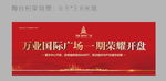 开盘主背景
