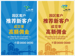 高额佣金