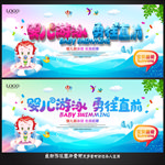 婴儿游泳