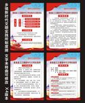 乡镇政府新时代实践所