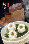手绘插画小笼包烧麦