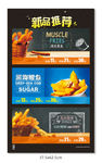 餐饮海报