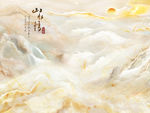 山水情TIF合层背景墙