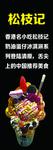 滋蛋仔