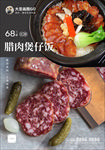 美食海报