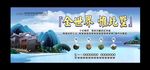 房地产宣传