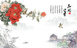 花开富贵牡丹