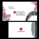 水墨桃花名片