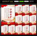 安全生产