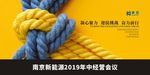 武藏团结海报