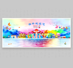 四平