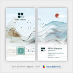 中国风名片
