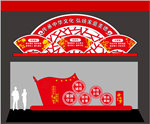 社会主义党建牌图片