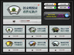 校园文化墙