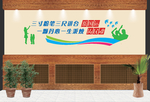 校园文化 校园文化墙 校园文化