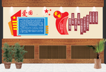 爱国展板