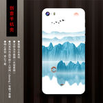 山水手机壳