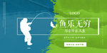 钓鱼
