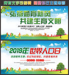 中国人口日