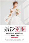 婚纱定制