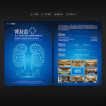 肾友会