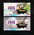 砂锅