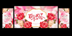 婚庆