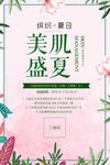 美容活动