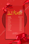 价目表