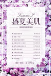 美容活动