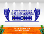 禁毒